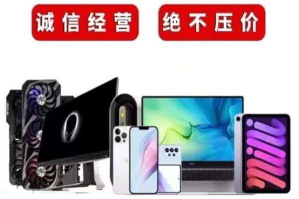 山南市浪卡子县回收手机