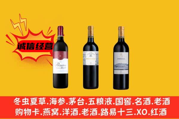 山南市浪卡子县上门回收拉菲价格