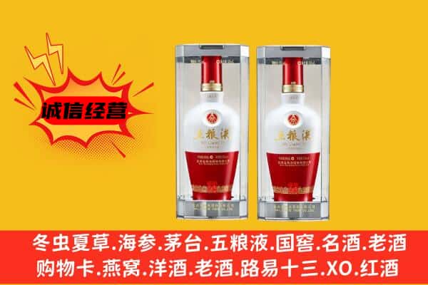 山南市浪卡子县上门回收五粮液1618价格