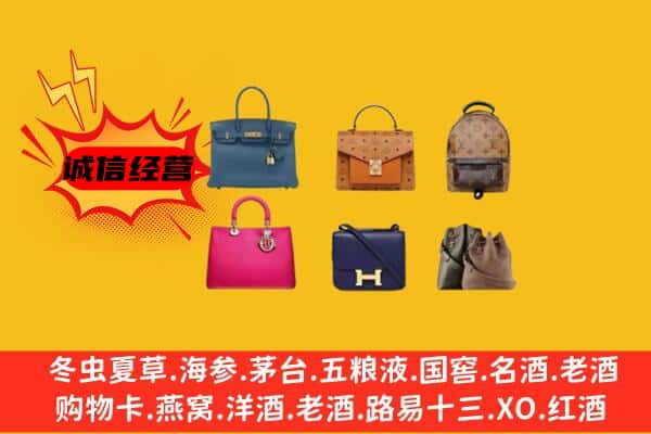 山南市浪卡子县回收名包