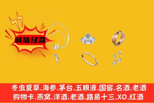 山南市浪卡子县回收首饰